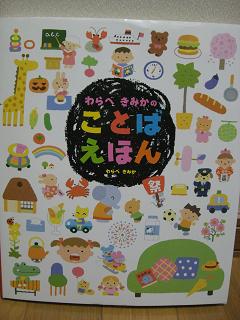 絵本の部屋1/15