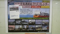 宇高連絡船きりえカレンダー