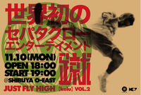 【Just Fly High！蹴-kelu-】