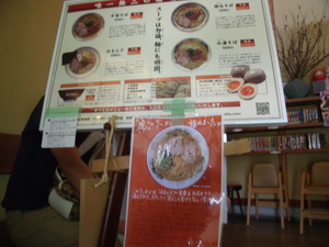熱～い夏に熱々「はまんどラーメン」