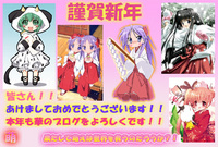 ！☆あけおめッス☆！