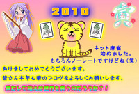 ☆あけおめです☆
