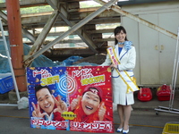 幸運の女神