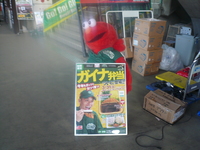 今年もガッツリ　カツで勝つ！！