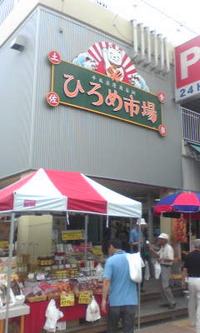 高知の城下へ来てみんや
