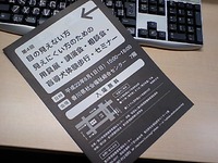 用具展開催のお知らせ