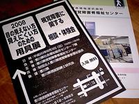 用具展開催のお知らせ（盲導犬もやってきます！）
