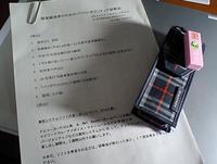 ＩＴ研修会