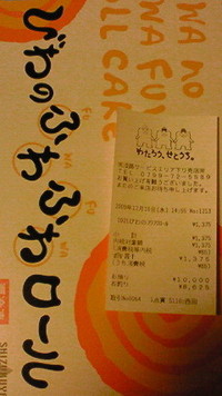 お土産