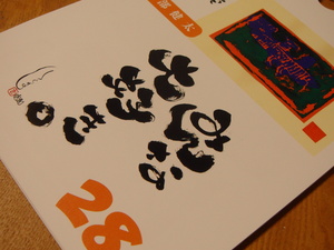 きょうの一言♪
