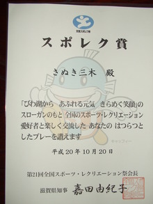 ラッキー