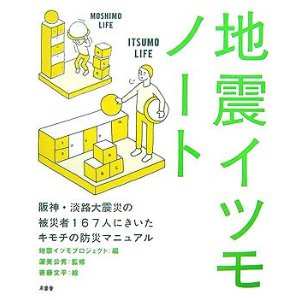 収納セミナー～モノの分け方、置き場所の決め方