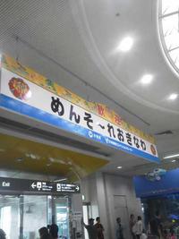 夏休みの思い出