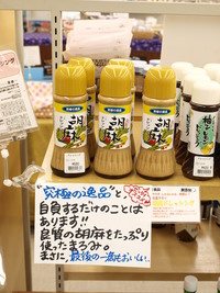 第4弾　スタッフおすすめの商品たち～