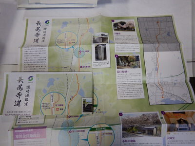 讃岐遍路道「長尾寺道」マップができました。