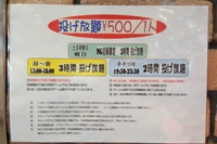 屋島MGボウル　料金表