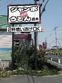 今日のうどん　火曜日