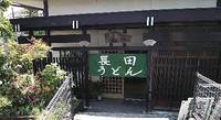 今日のうどん　日曜日　その②