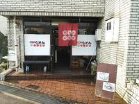 今日のうどん　日曜日　その①　「喰うかい」