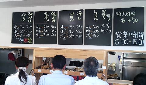 今日のうどん　火曜日　その②　「上乃うどん」