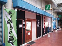 今日のうどん　土曜日　その①　「UDON FACTORY エビス」
