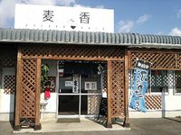 今日のうどん　月曜日　　　　　　「麦香」