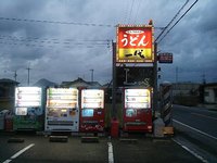 今日のうどん　月曜日　　　　　　「一代」