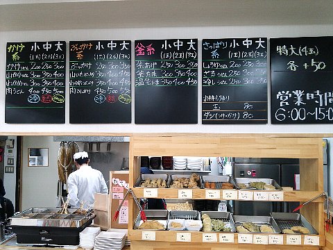 今日のうどん　火曜日　　　　　　「上乃うどん」