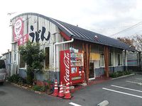 今日のうどん　土曜日　その②　「よしや」