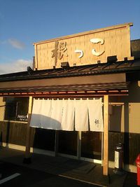 今日のうどん　土曜日　　　　　　「根っこ　鬼無店」