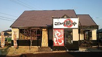 今日のうどん　月曜日　その①　「こだわり麺や　フジグラン丸亀店」