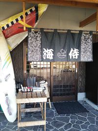 今日のうどん　日曜日　その③　「海侍」