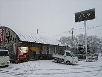 今日のうどん　土曜日　その①　「よしや」