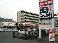 今日のうどん　土曜日　その②　「あかね製麺」