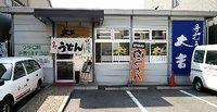 今日のうどん　金曜日　　　　　　「大吉」