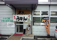 今日のうどん　金曜日　　　　　　「大吉」