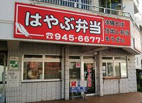 今日の沖縄そば　金曜日　　　　　その①　「たんぽぽ」