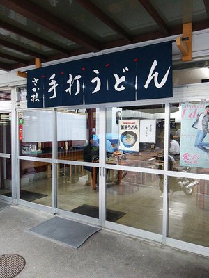 今日の日本そば木曜日　「さか枝　本店」