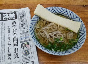 今日の日本そば木曜日　「さか枝　本店」