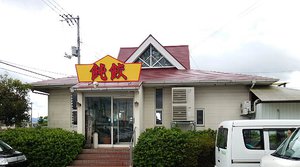 今日のランチ木曜日　「飩餃」