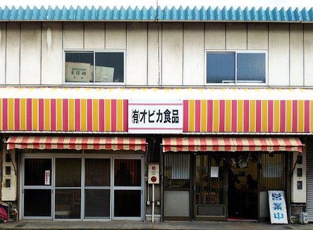 今日のうどん金曜日　その① 　「オビカ食品」