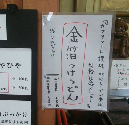 今日のうどん日曜日　その②　「よしや」