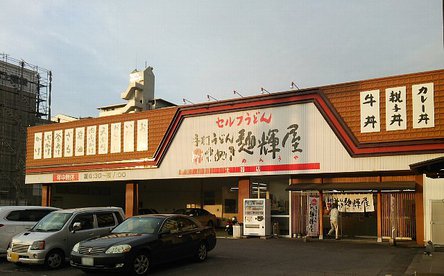 今日のうどん火曜日　「さぬき麺輝　土器店」