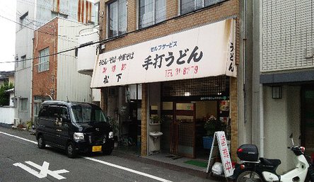 今日の中華そば金曜日　「松下製麺所」