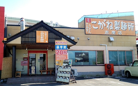 今日のうどん火曜日　「キリン」