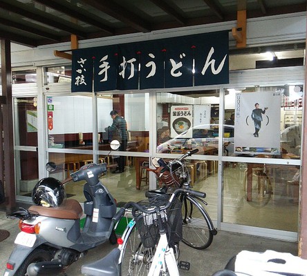 今日の日本そば金曜日　「さか枝　本店」
