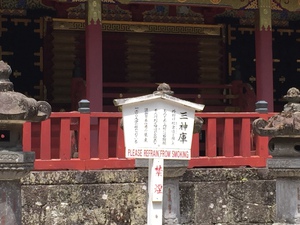 日光東照宮三神庫