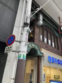 南珈琲店でモーニング♪