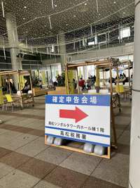 確定申告～南珈琲店モーニング！！