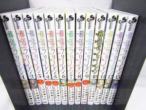 葬送のフリーレン